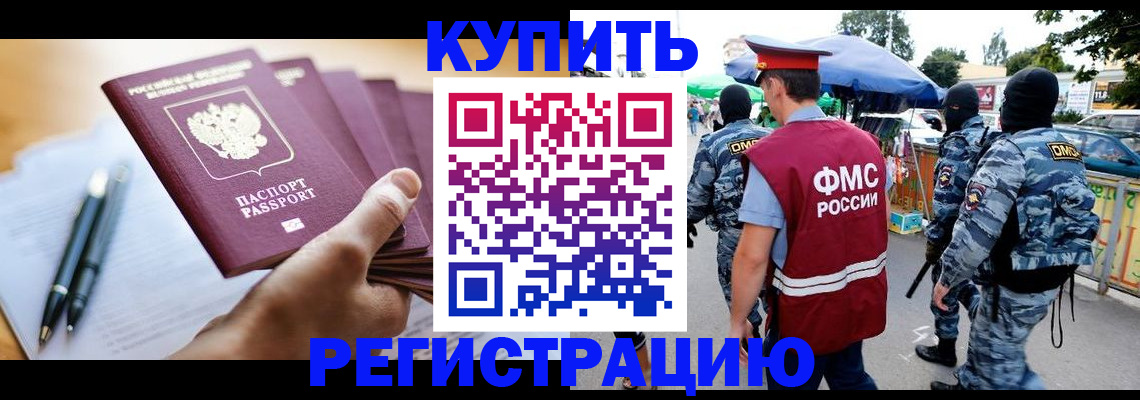 миграционный учет в Алексеевке